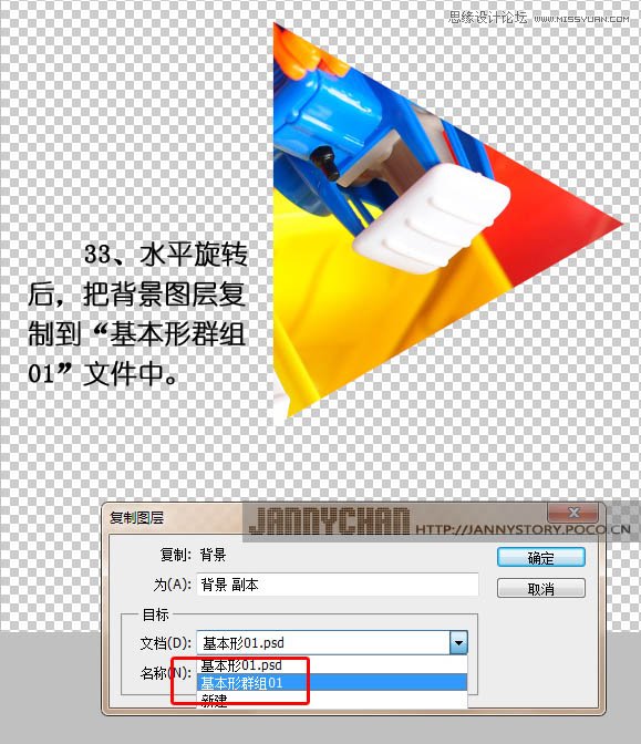 Photoshop制作超炫抽象的万花筒效果,PS教程,图老师教程网