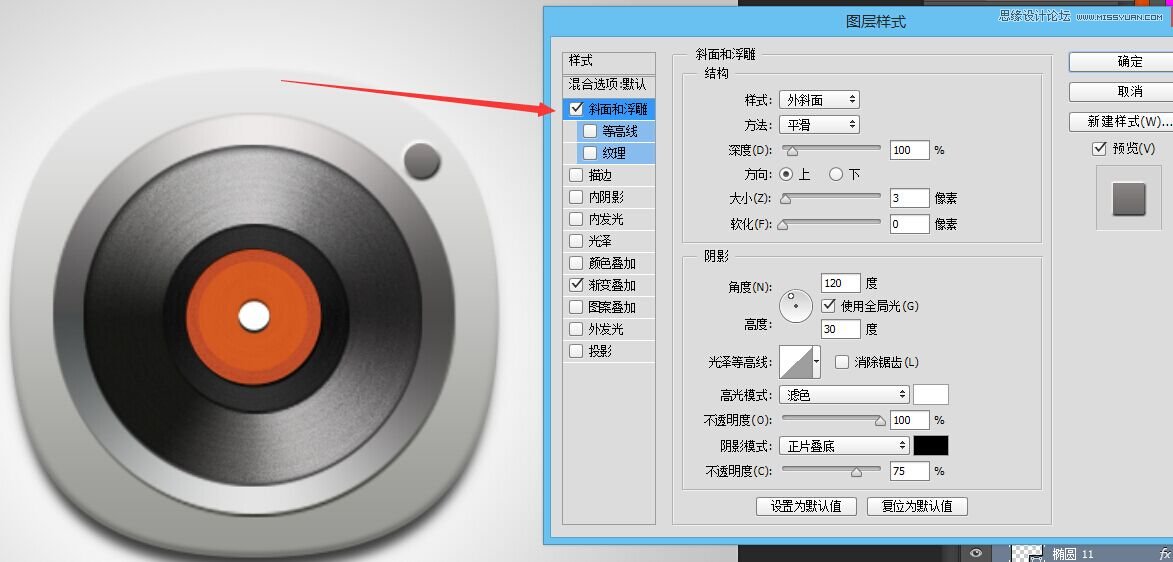 Photoshop绘制逼真的音乐播放器图标,PS教程,图老师教程网