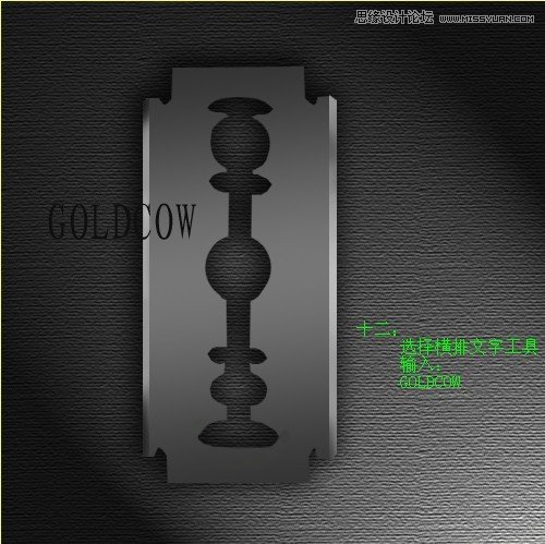 Photoshop绘制逼真的剃须刀刀片,PS教程,图老师教程网