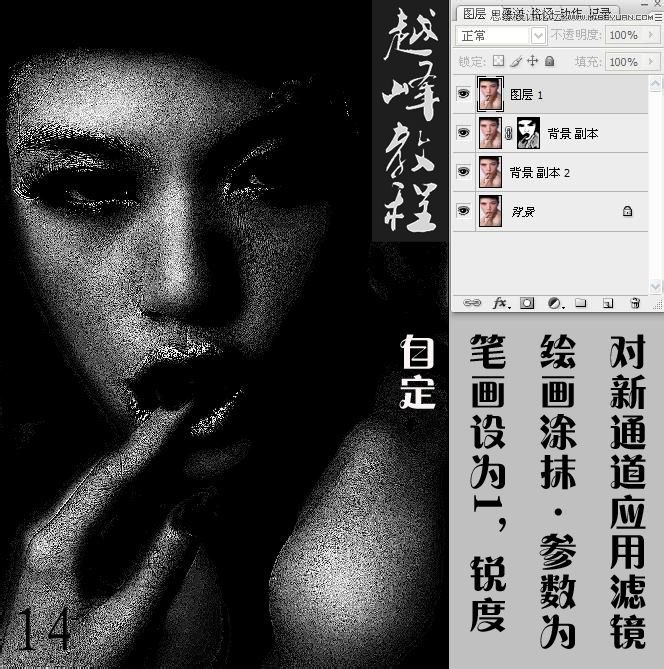 Photoshop详细给美女人像后期精修磨皮,PS教程,图老师教程网