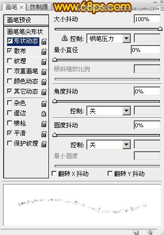 Photoshop巧用图层样式制作高光火焰艺术字,PS教程,图老师教程网