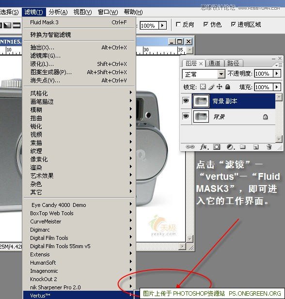 PS抠图软件Vertus Fluid Mask 3中文教程,PS教程,图老师教程网