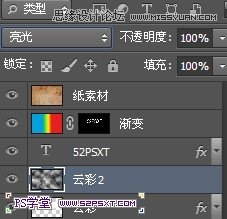 Photoshop设计潮流幻彩的字体海报教程,PS教程,图老师教程网