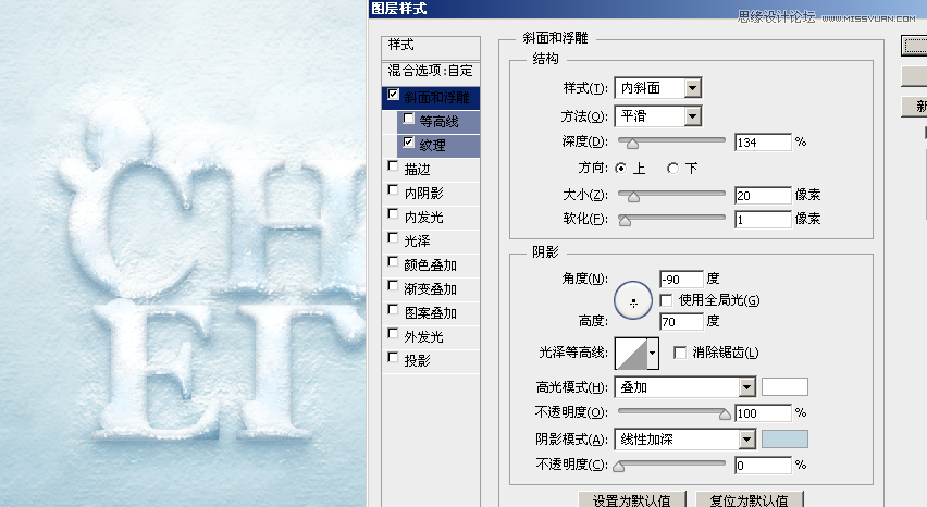 Photoshop制作冬季雪花字教程,PS教程,图老师教程网