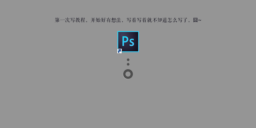 Photoshop绘制立体逼真的美颜棒教程,PS教程,图老师教程网