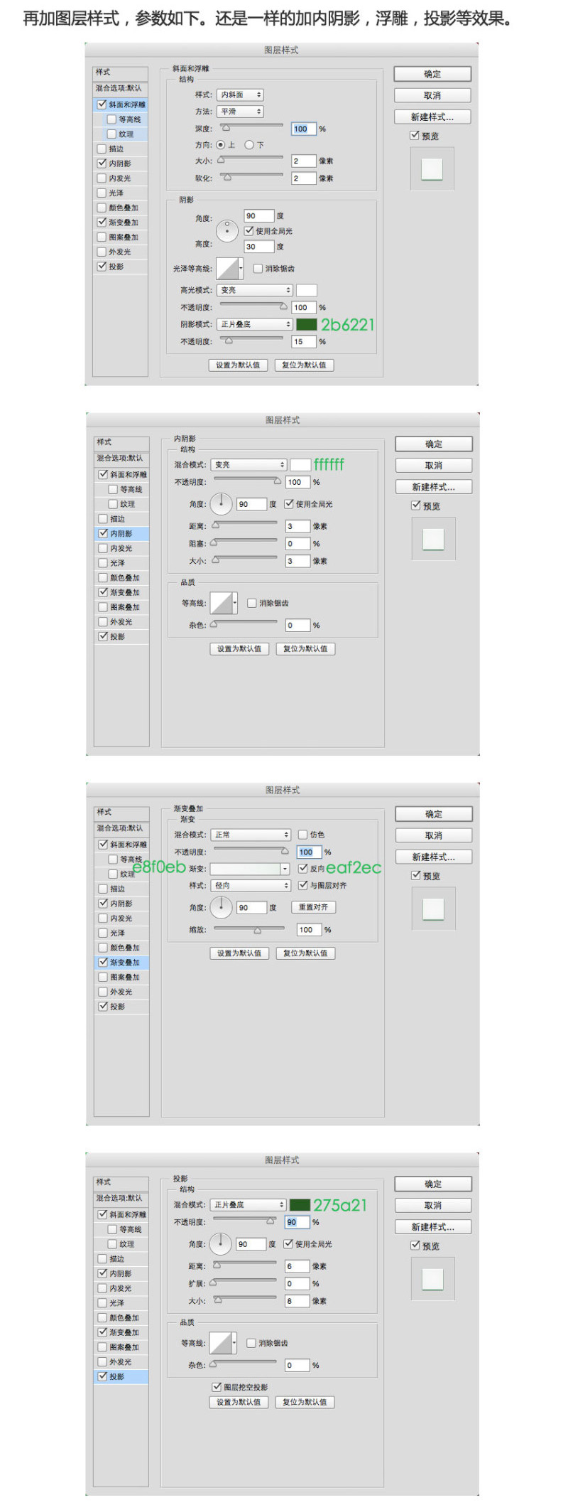 Photoshop绘制立体风格的小风扇图标,PS教程,图老师教程网