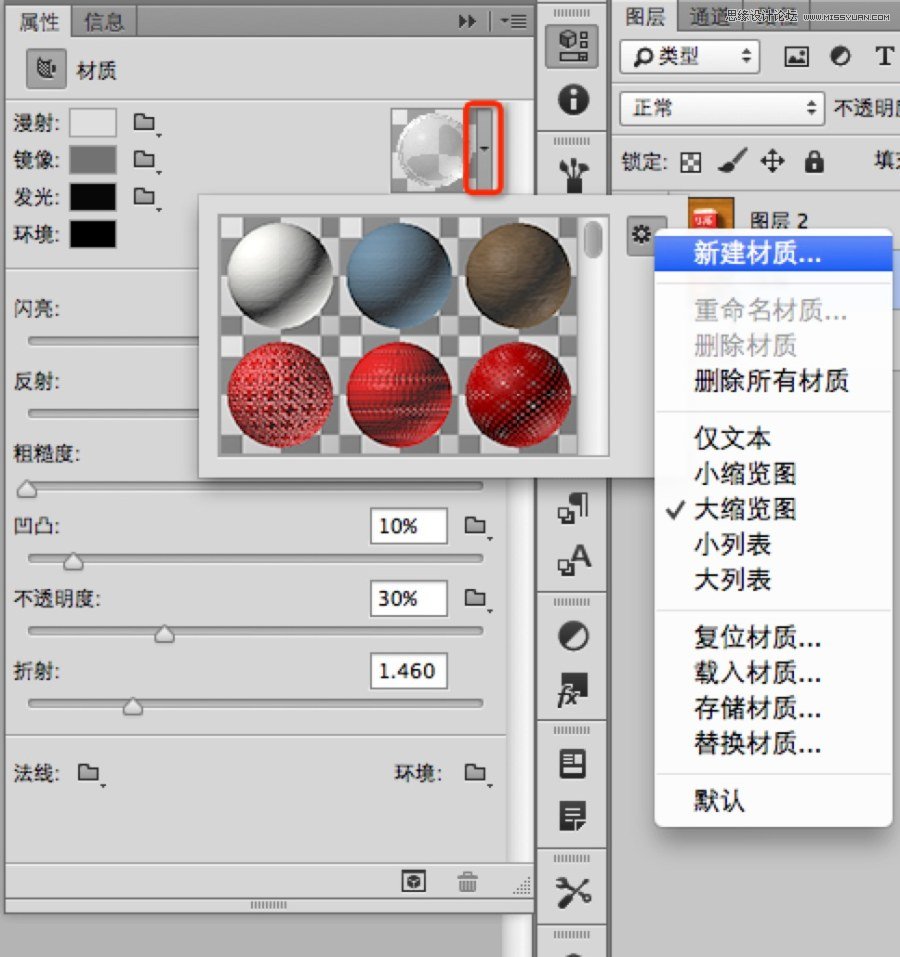 Photoshop CC使用3D功能制作超酷的立体字,PS教程,图老师教程网