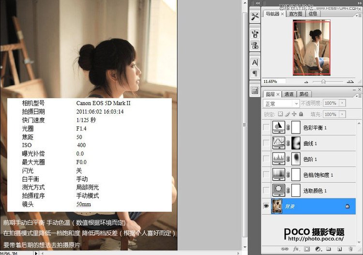 Photoshop调出人像照片暖色调效果,PS教程,图老师教程网