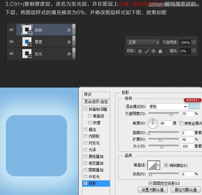 Photoshop设计蓝色立体效果APP图标,PS教程,图老师教程网