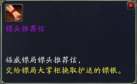 《赤壁》每日活动镖银递送任务详解 