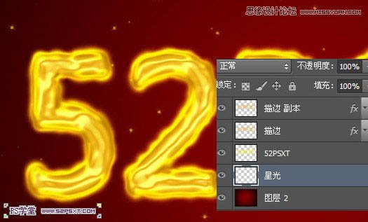 Photoshop制作液化效果的火焰艺术字教程,PS教程,图老师教程网