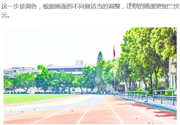 Photoshop把操场照片调成日系暖色效果,PS教程,图老师教程网