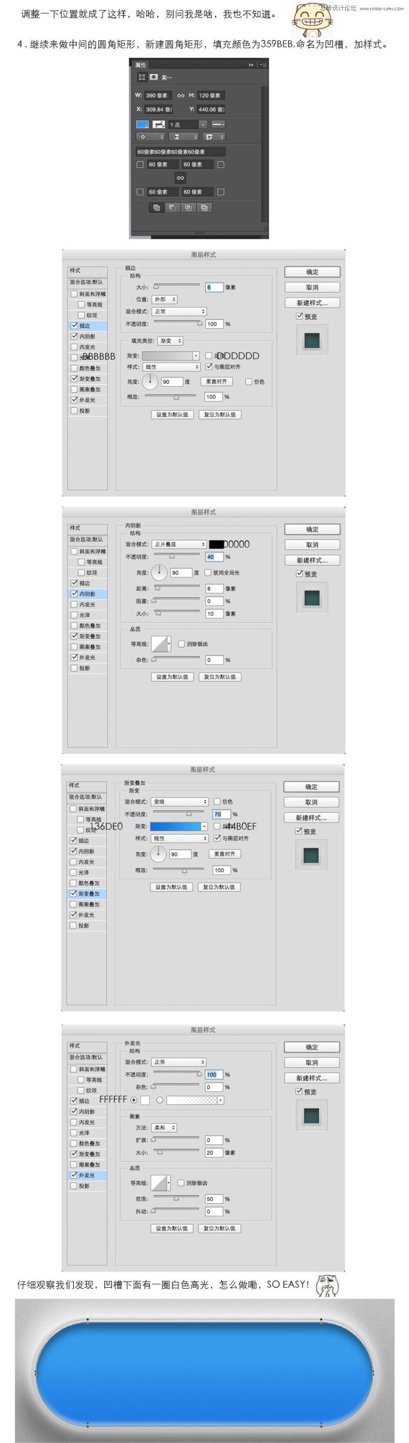 Photoshop绘制立体质感的开关APP图标教程,PS教程,图老师教程网