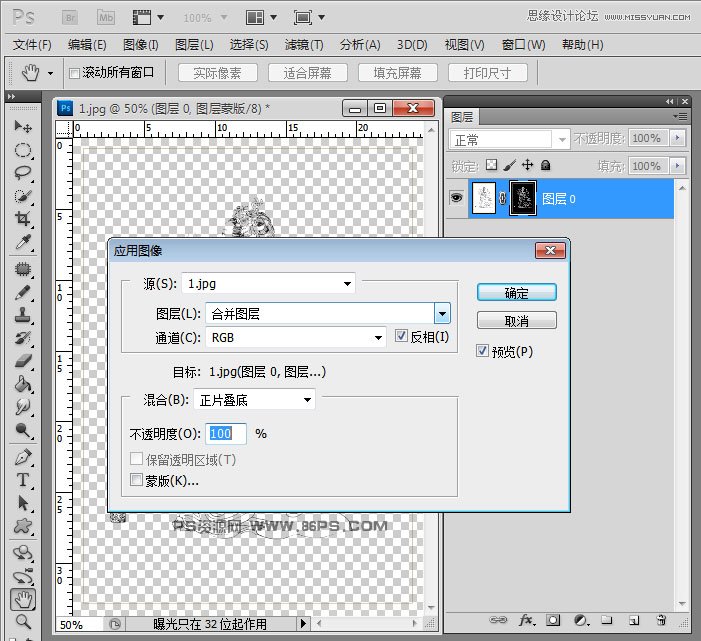 Photoshop使用去选区快速的抠出手绘线稿,PS教程,图老师教程网