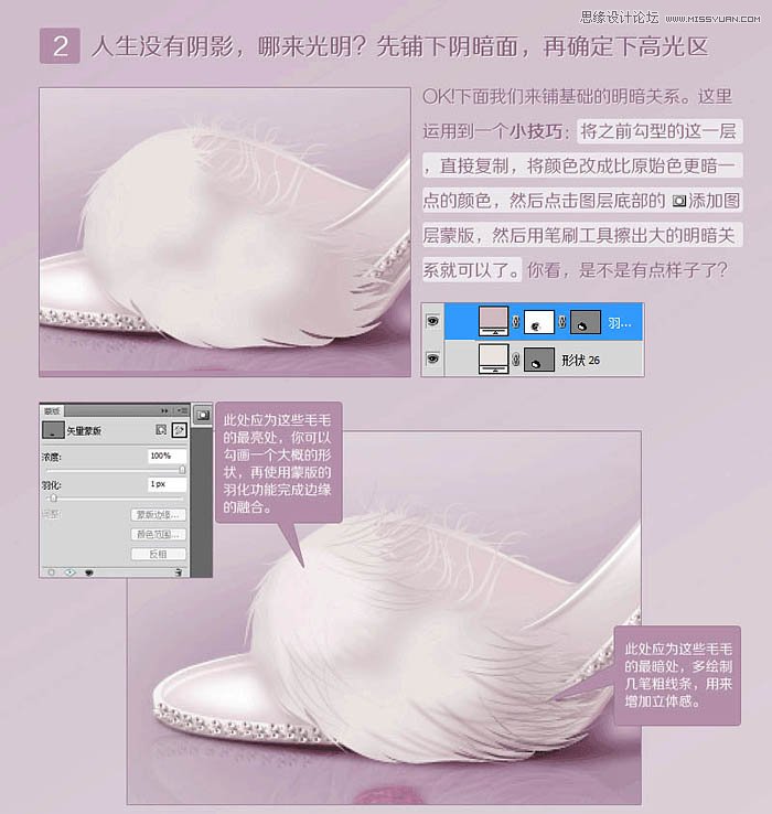 Photoshop绘制时尚质感的水晶鞋教程,PS教程,图老师教程网