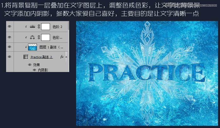 Photoshop制作蓝色冰霜效果的艺术字教程,PS教程,图老师教程网