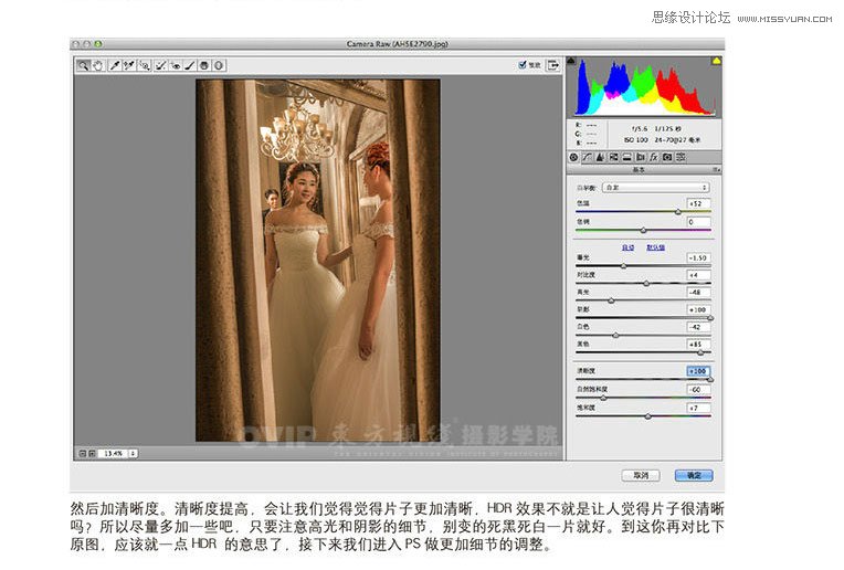 Photoshop详解婚片HDR效果调整技巧,PS教程,图老师教程网