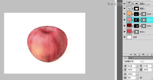 Photoshop绘制逼真可口的立体红富士,PS教程,图老师教程网