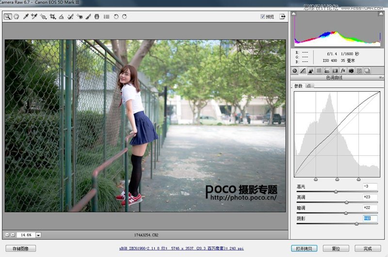 Photoshop调出女学生照片清新柔色效果,PS教程,图老师教程网