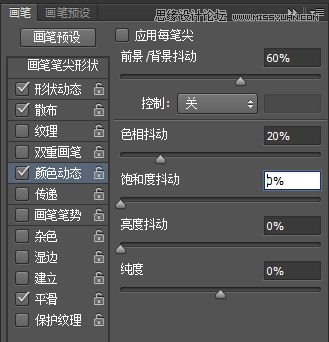 Photoshop设计抽象风格的霓虹字体教程,PS教程,图老师教程网