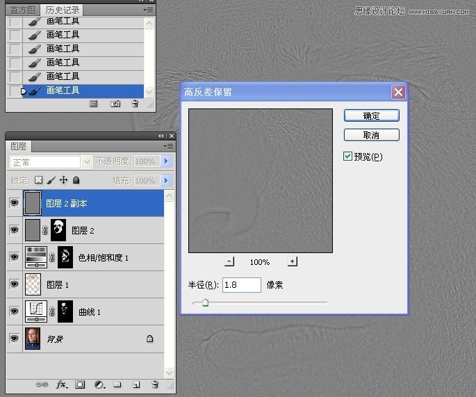 Photoshop解析男士面部皮肤综合处理,PS教程,图老师教程网