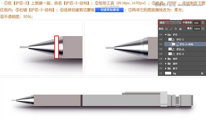 Photoshop绘制超逼真的立体水笔效果图,PS教程,图老师教程网