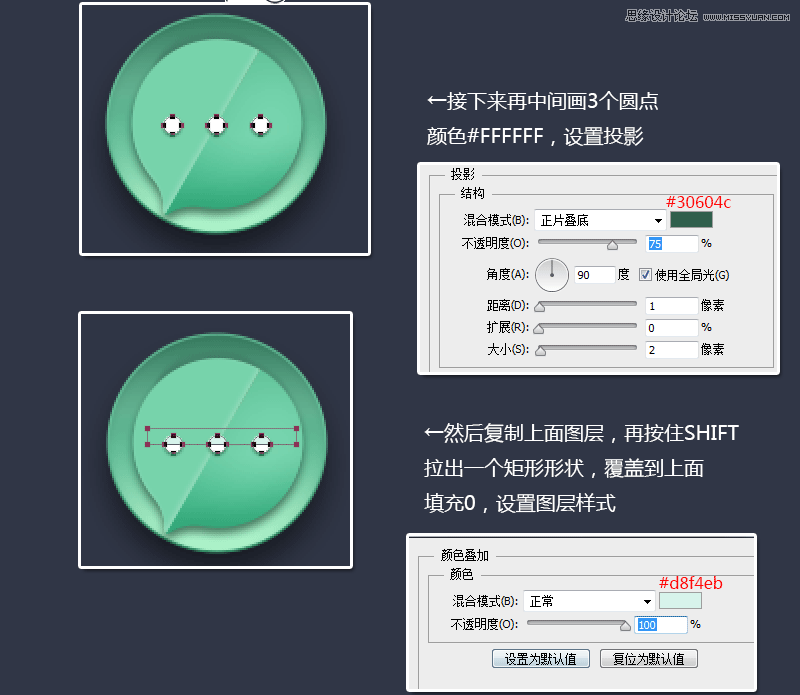 Photoshop制作折纸风格的短信软件图标,PS教程,图老师教程网