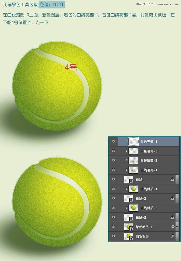 Photoshop绘制立体风格的逼真网球教程,PS教程,图老师教程网