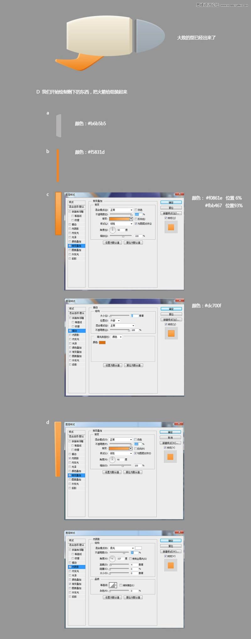 Photoshop绘制立体效果的火箭图标教程,PS教程,图老师教程网