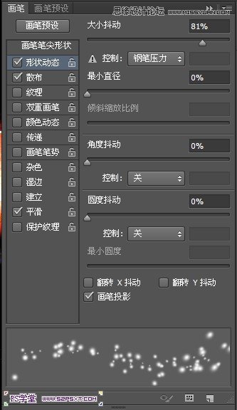 Photoshop设计潮流幻彩的字体海报教程,PS教程,图老师教程网