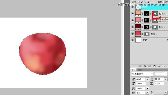 Photoshop绘制逼真可口的立体红富士,PS教程,图老师教程网
