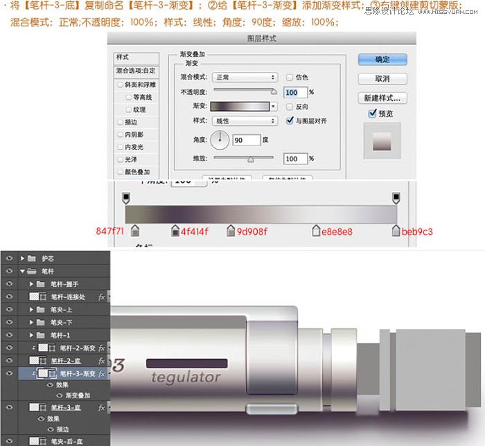 Photoshop绘制超逼真的立体水笔效果图,PS教程,图老师教程网