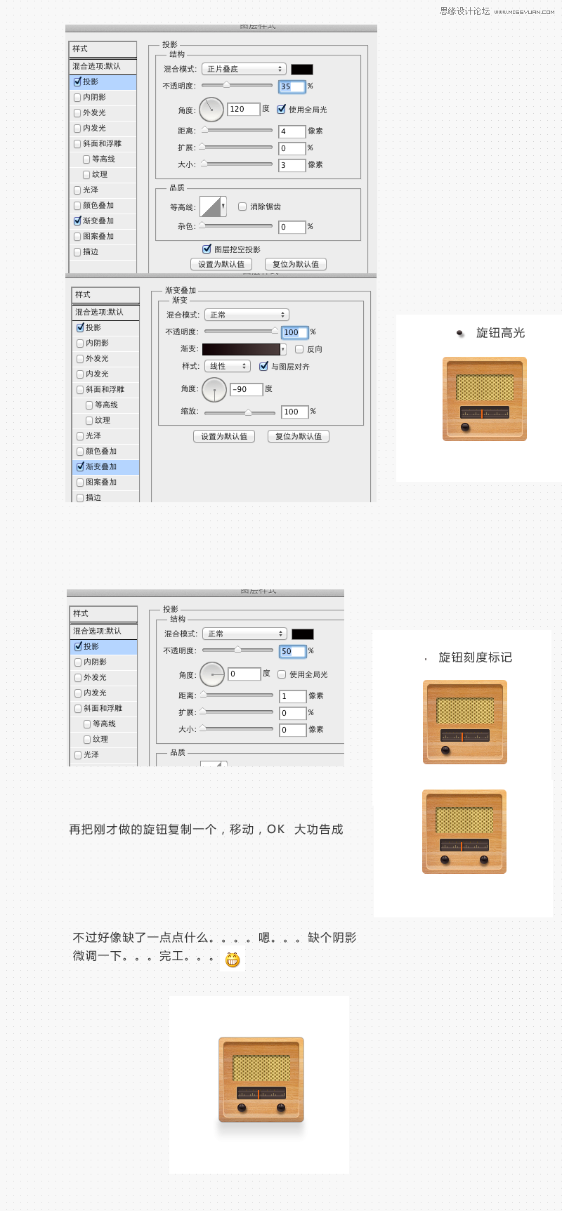 Photoshop制作木质效果的收音机图标,PS教程,图老师教程网