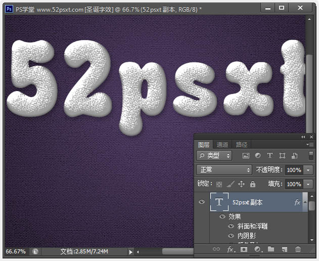 Photoshop制作漂亮的圣诞积雪字教程,PS教程,图老师教程网