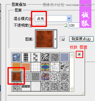 Photoshop制作地裂火焰效果艺术字教程,PS教程,图老师教程网