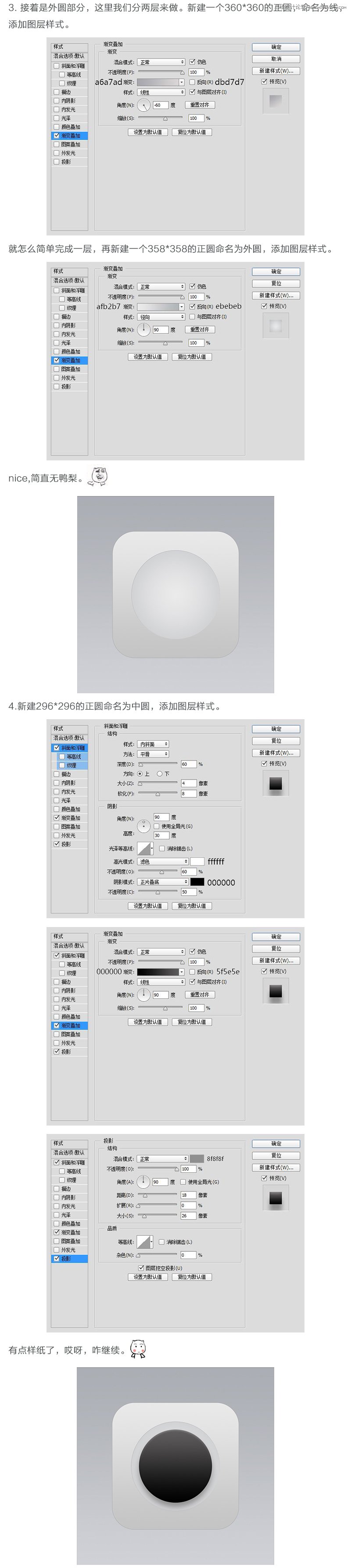 Photoshop设计金属质感的定时器图标,PS教程,图老师教程网