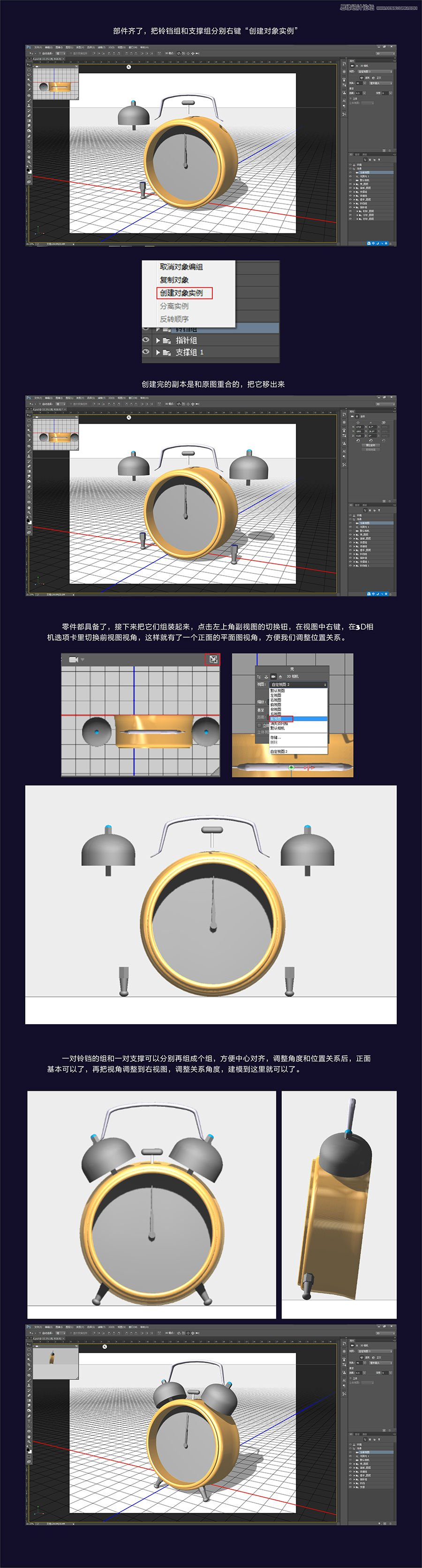 Photoshop解析3D工具的详细使用教程,PS教程,图老师教程网