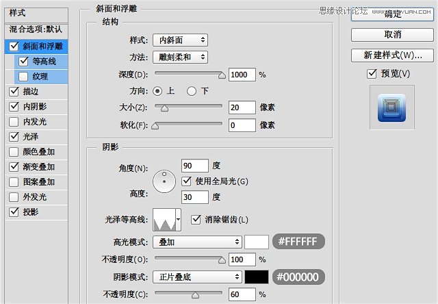 Photoshop制作冬季超酷的冰冻艺术字教程,PS教程,图老师教程网