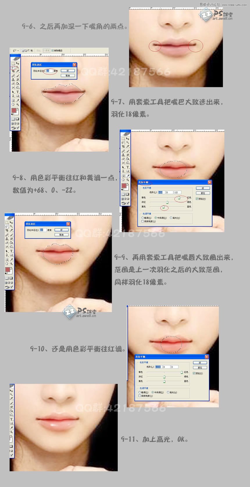 Photoshop给美女人像照片详细的转手绘教程,PS教程,图老师教程网