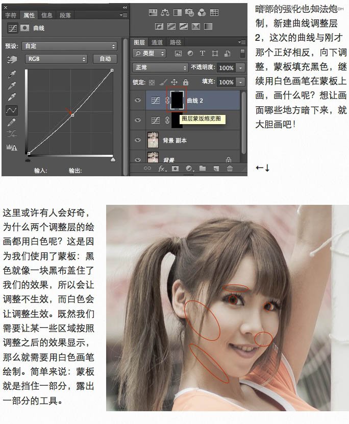 Photoshop调出足球宝贝惊艳的冷色效果,PS教程,图老师教程网