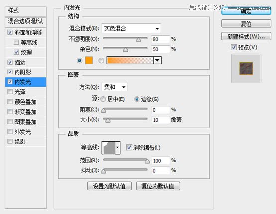 Photoshop制作红色的燃烧火焰字教程,PS教程,图老师教程网