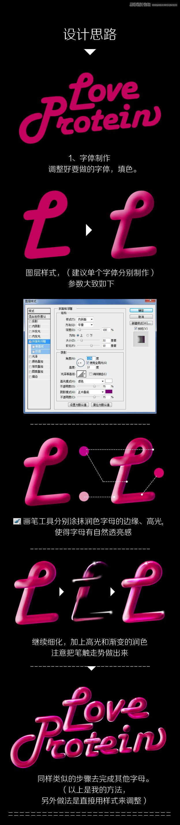 Photoshop设计白色情人节派对海报,PS教程,图老师教程网