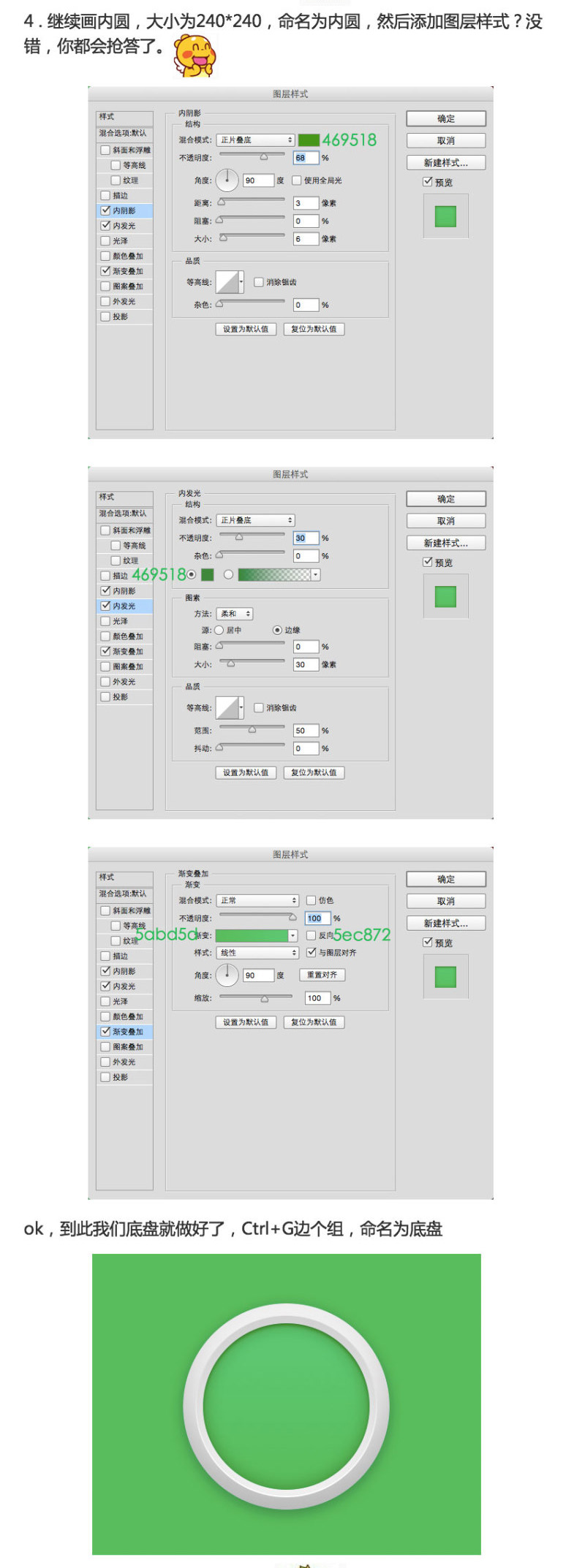 Photoshop绘制立体风格的小风扇图标,PS教程,图老师教程网