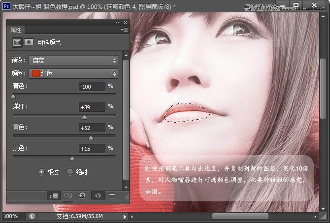 Photoshop调出美女照片淡淡的日系效果,PS教程,图老师教程网