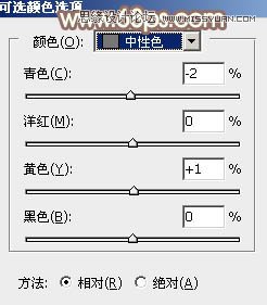 Photoshop调出夏季公园美女秋季淡黄色调,PS教程,图老师教程网