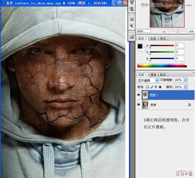 Photoshop给男人照片添加超酷的裂痕效果,PS教程,图老师教程网