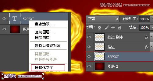 Photoshop制作液化效果的火焰艺术字教程,PS教程,图老师教程网