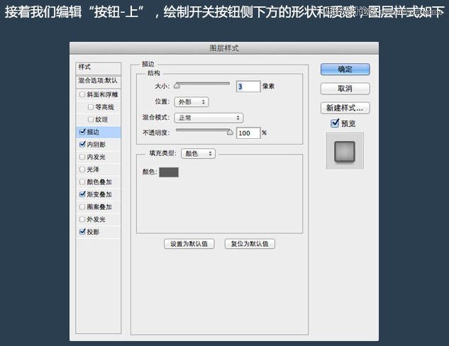 Photoshop制作简单时尚的网页开关图标,PS教程,图老师教程网