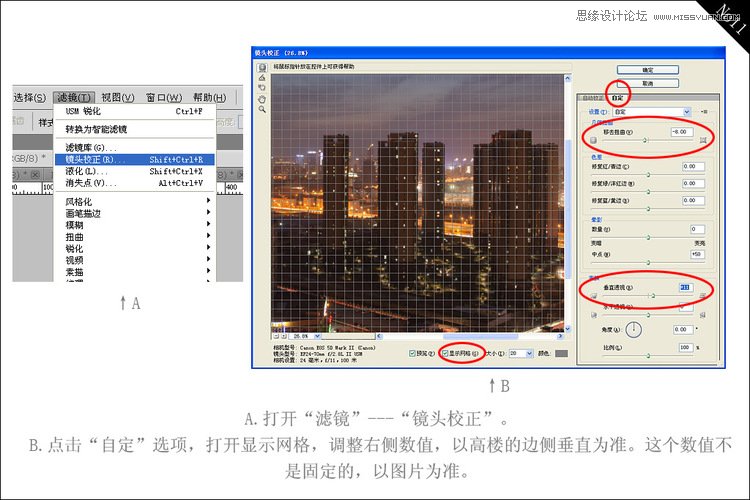 Photoshop解析夜景照的后期调色过程,PS教程,图老师教程网