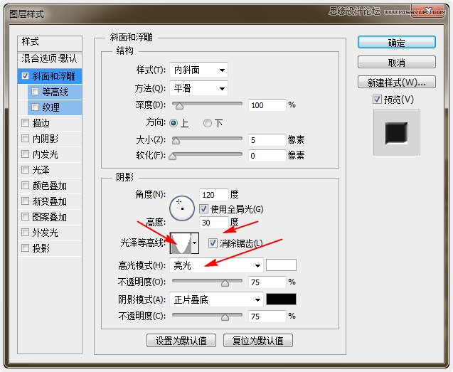 Photoshop设计创意纸张叠加效果的艺术字,PS教程,图老师教程网